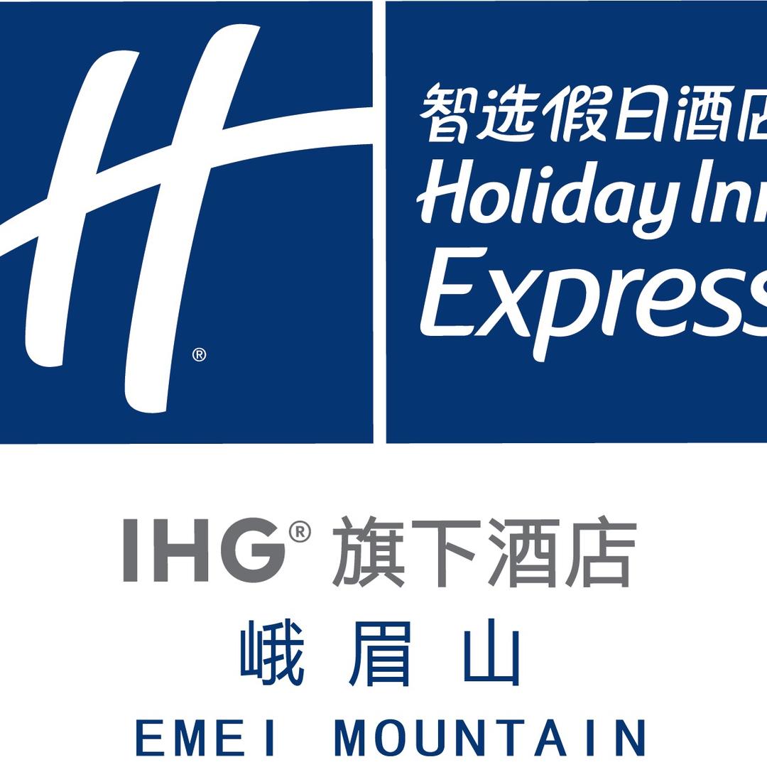 峨眉山智选假日酒店官方号