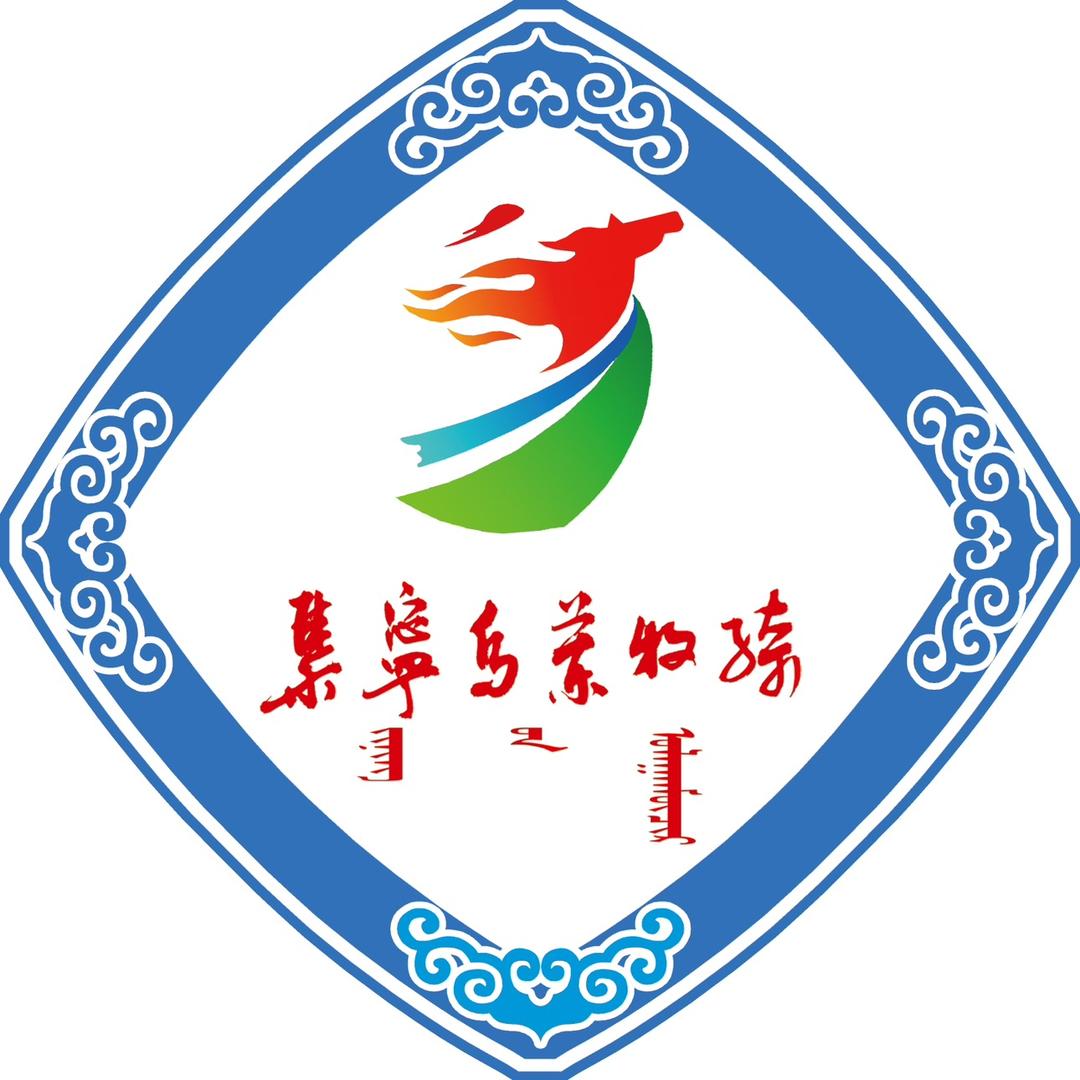 集宁乌兰牧骑