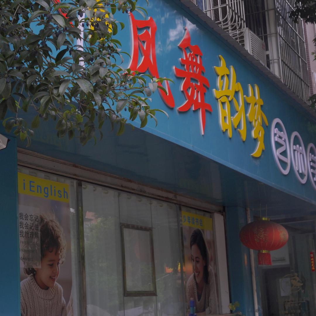 90后做教培的小陈老师