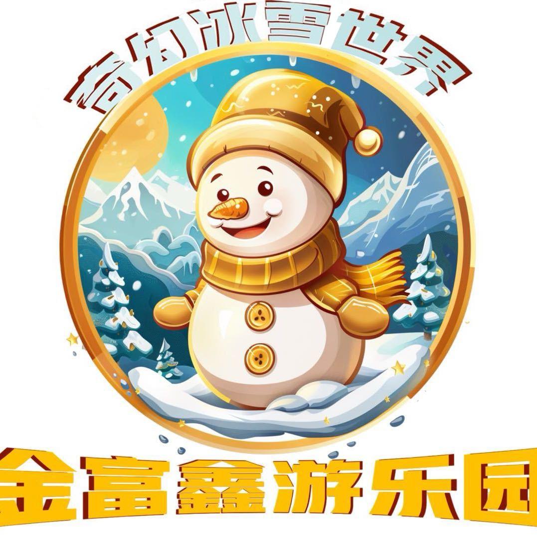 奇幻冰雪世界(东莞虎门万达店)