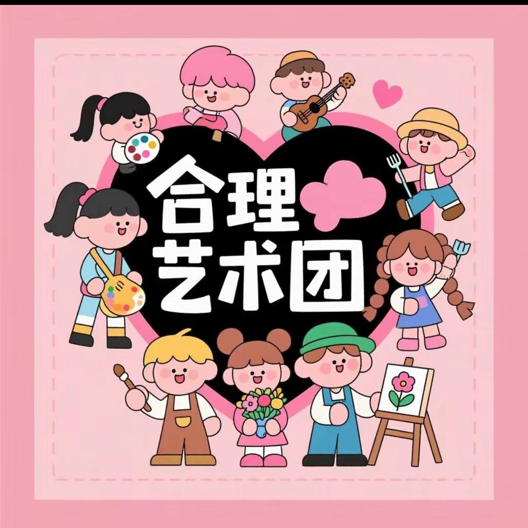 聚是艺团火