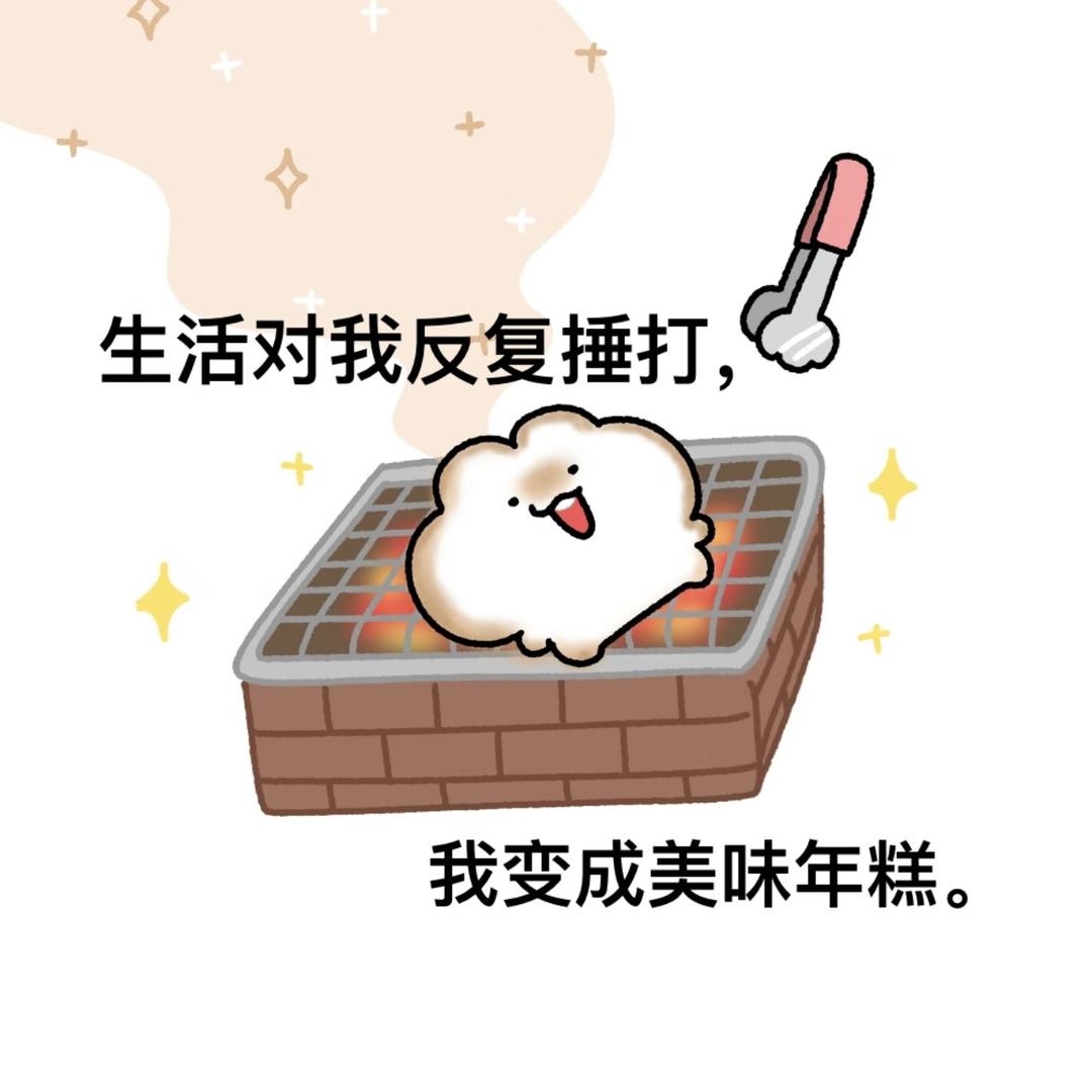 Tteok 游戏