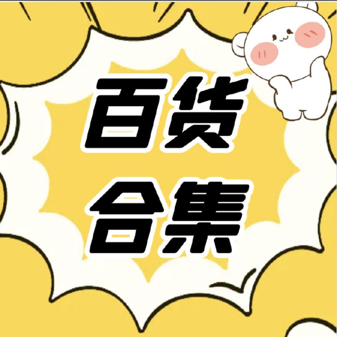 顺优汇百货