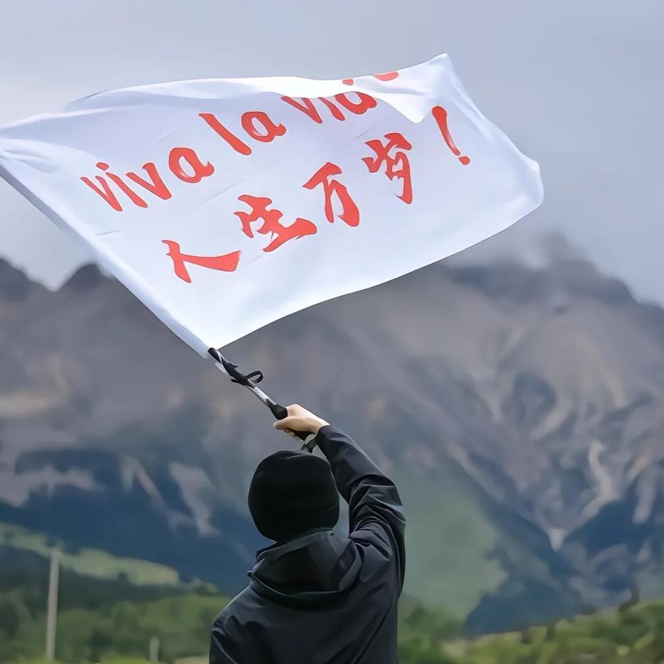 睡醒啦