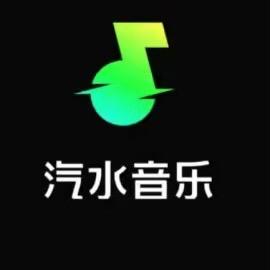 汽水音乐🎵2