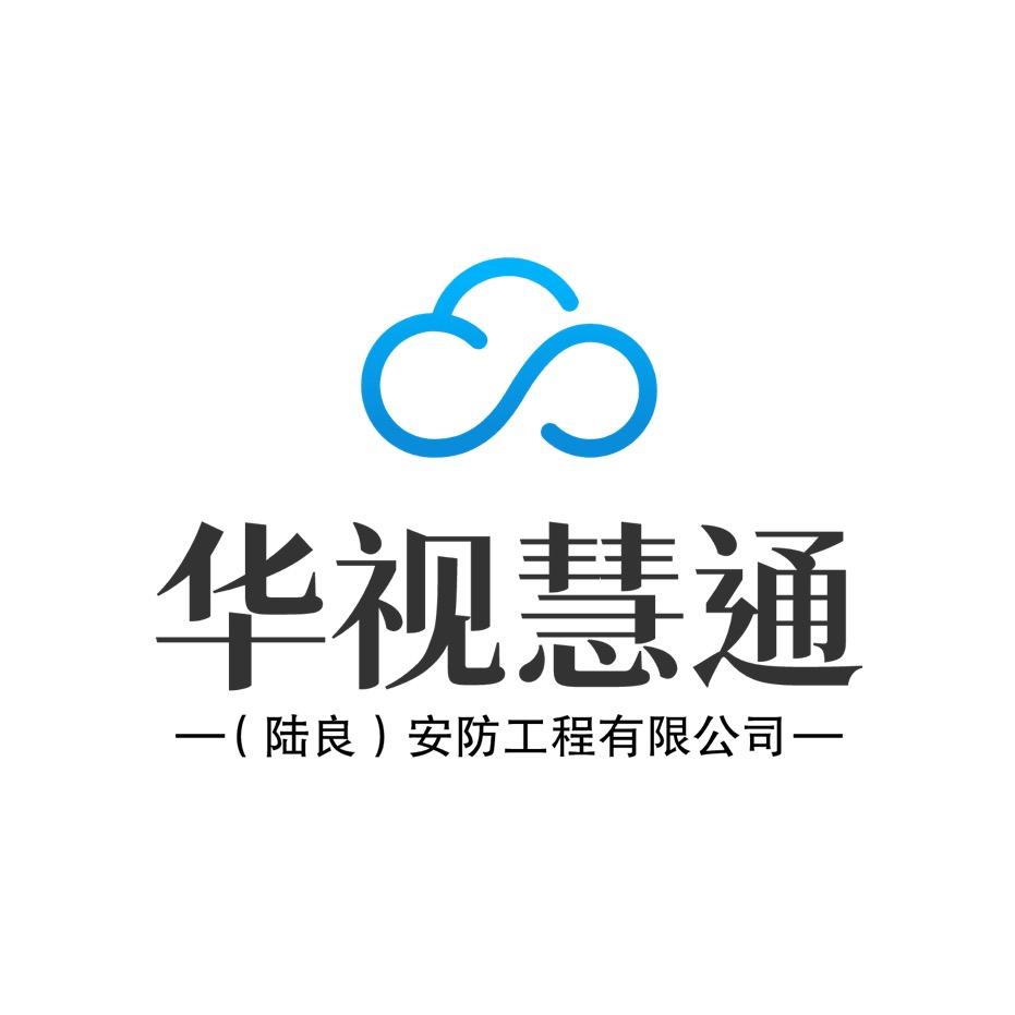 永安视智能监控厂家，批发零售