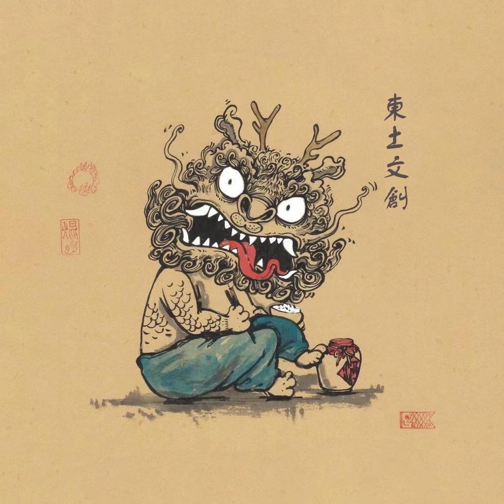 东土文创逗兽记