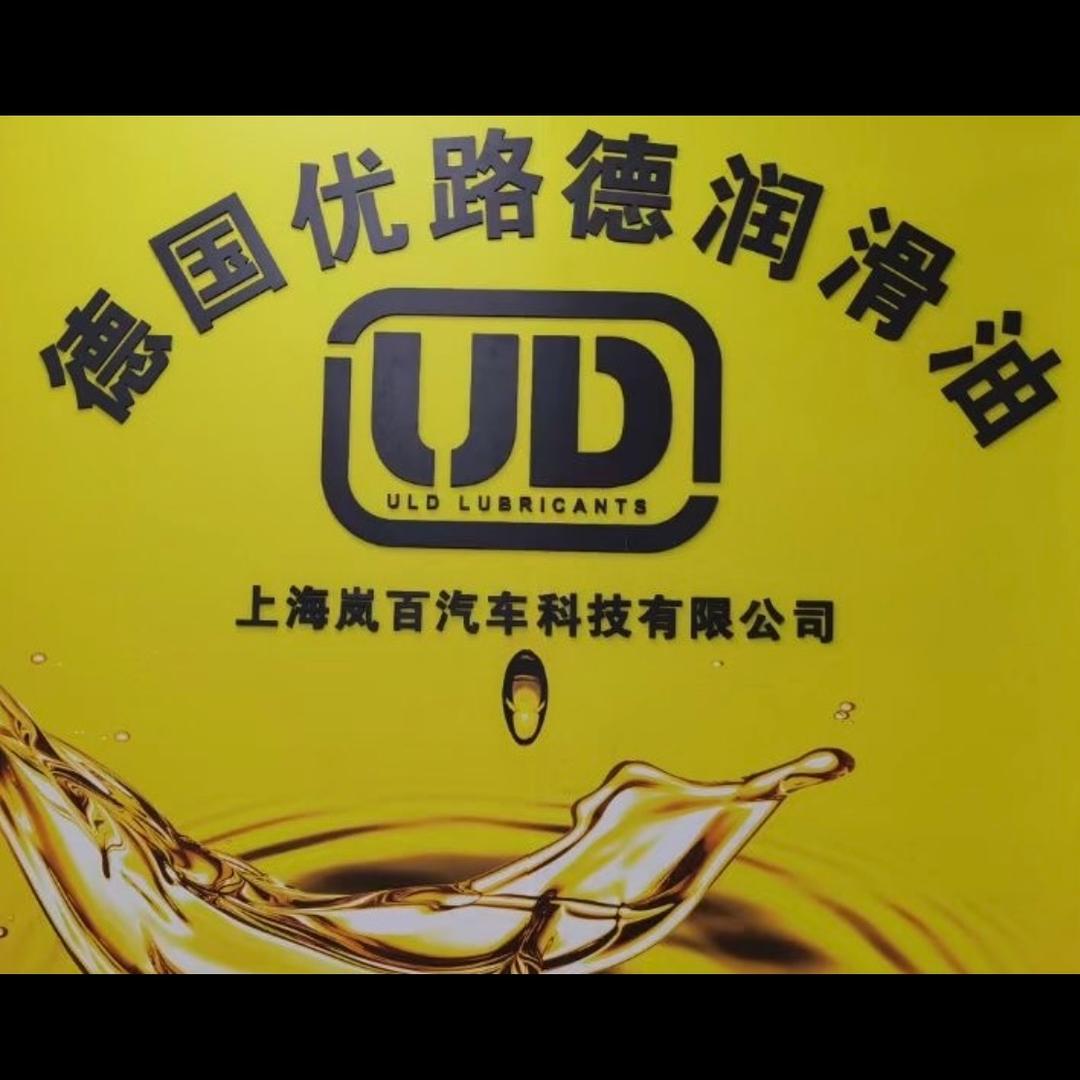 德国优路德润滑油