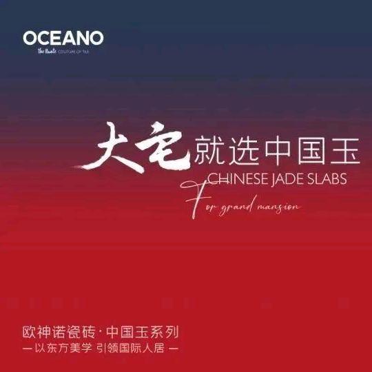 欧神诺瓷砖(永年店)