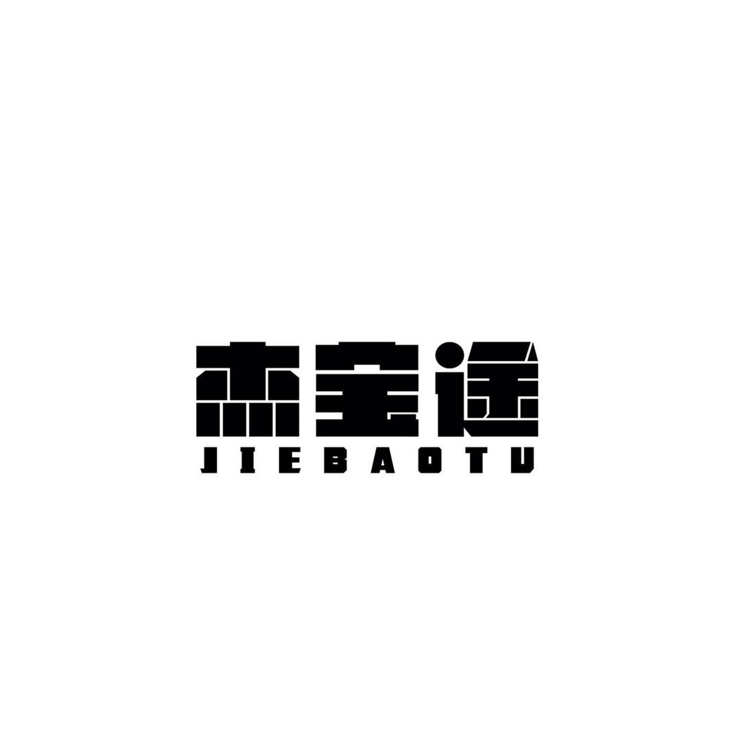 杰宝途深圳市盈干富科技有限公司数码专卖店