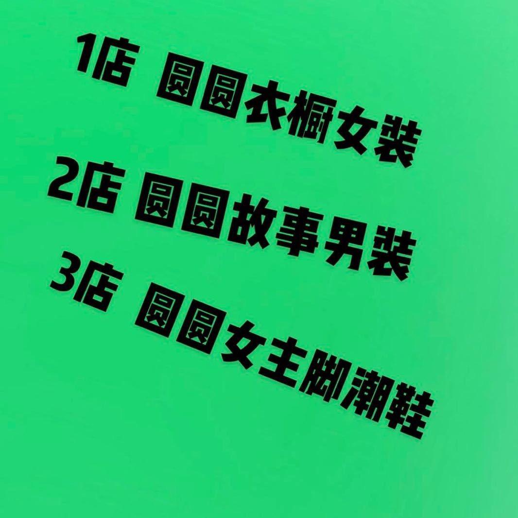 黎城县圆圆衣橱店