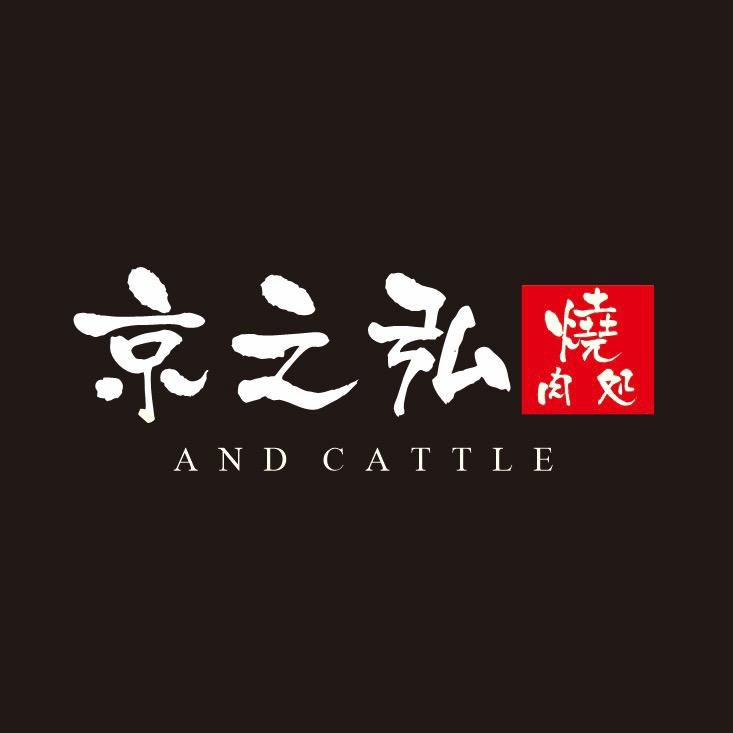 京之弘·炭烧烤肉（虎门天虹店）