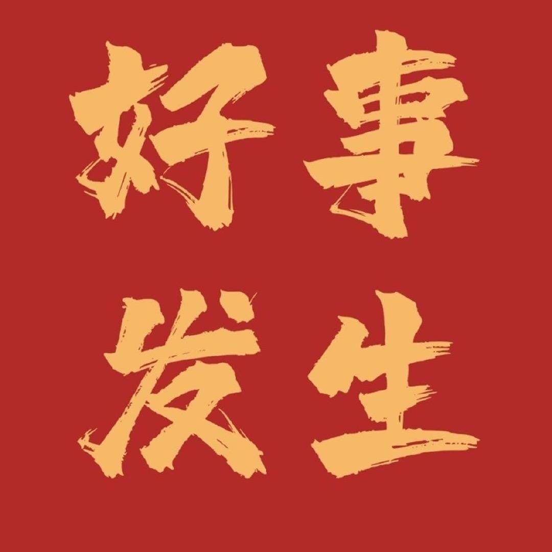 老梁山纯绿豆粉皮特产社
