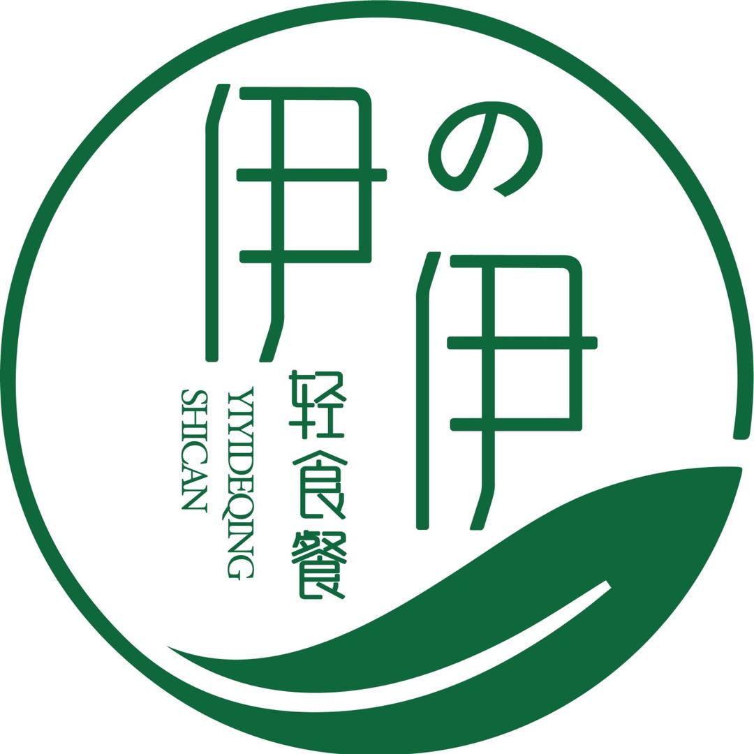 伊伊的轻食零食