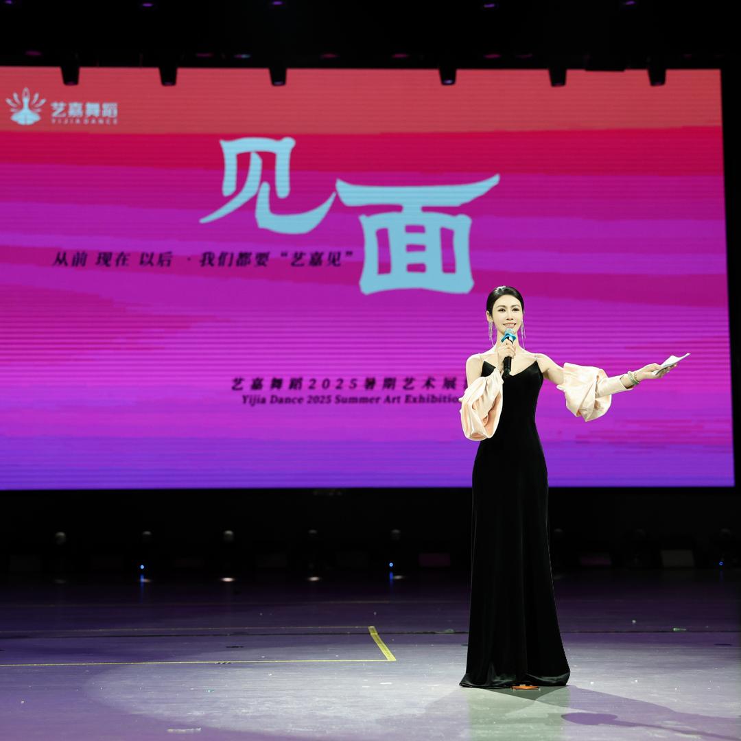 @艺嘉舞蹈魏嘉倪