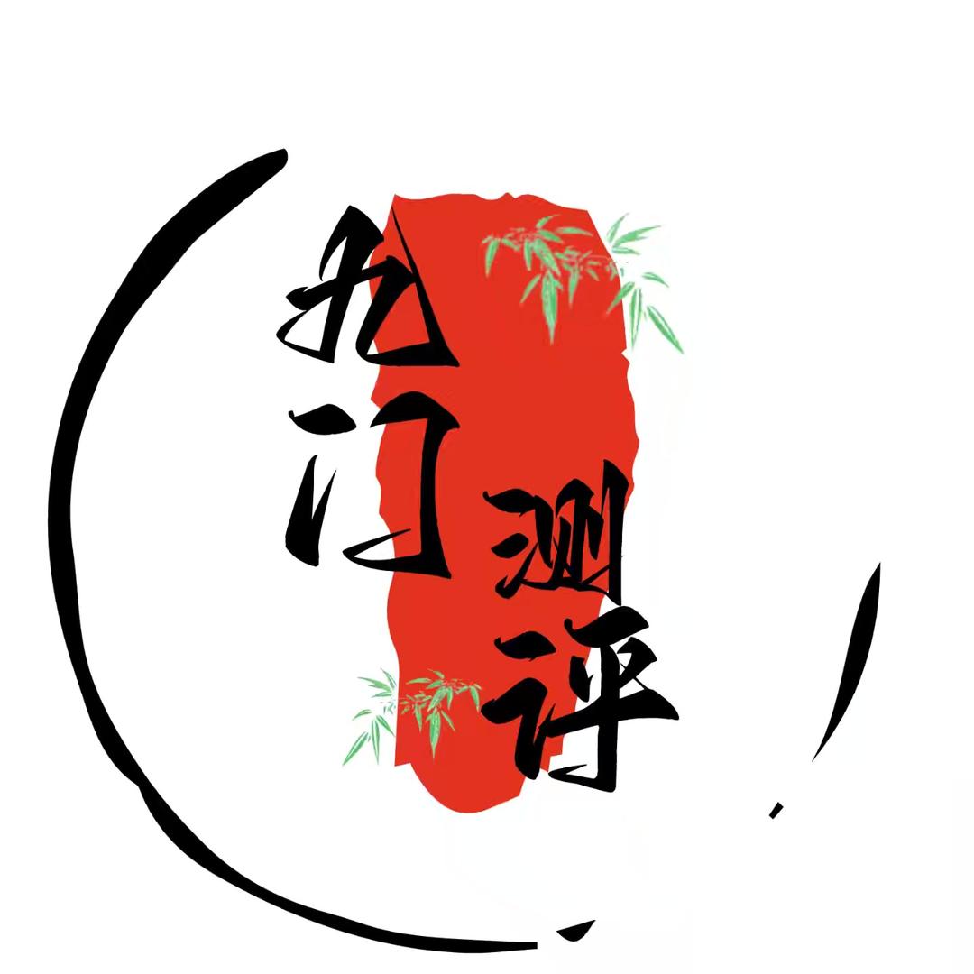 九门挂烫机测评