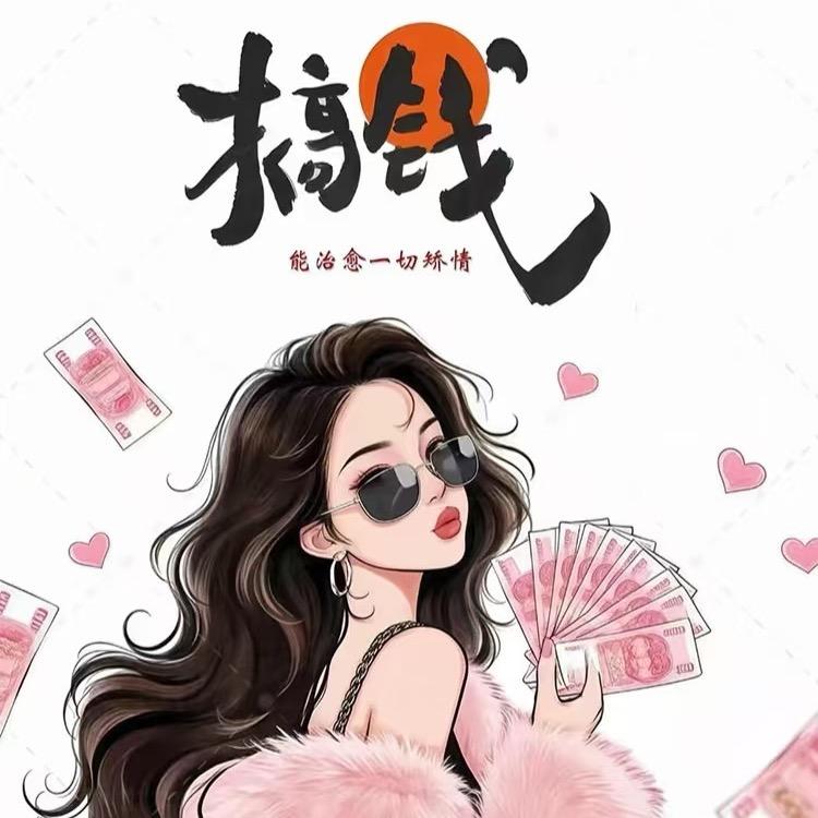 好运加亿