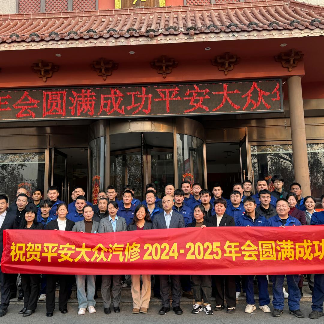 河南郑州平安大众汽车修理有限公司