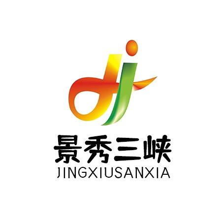 景秀三峡旅行