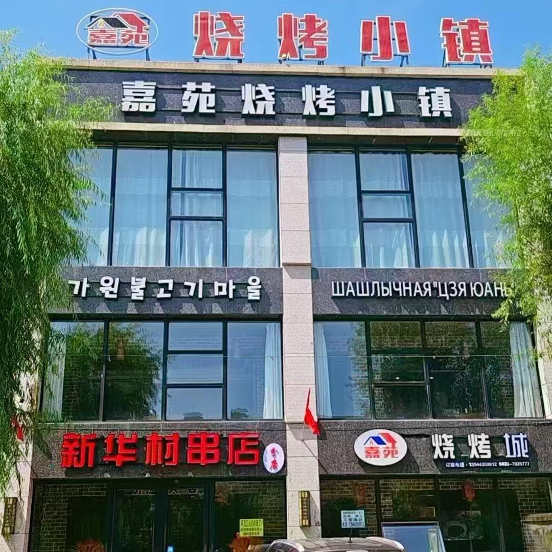 珲春小地图