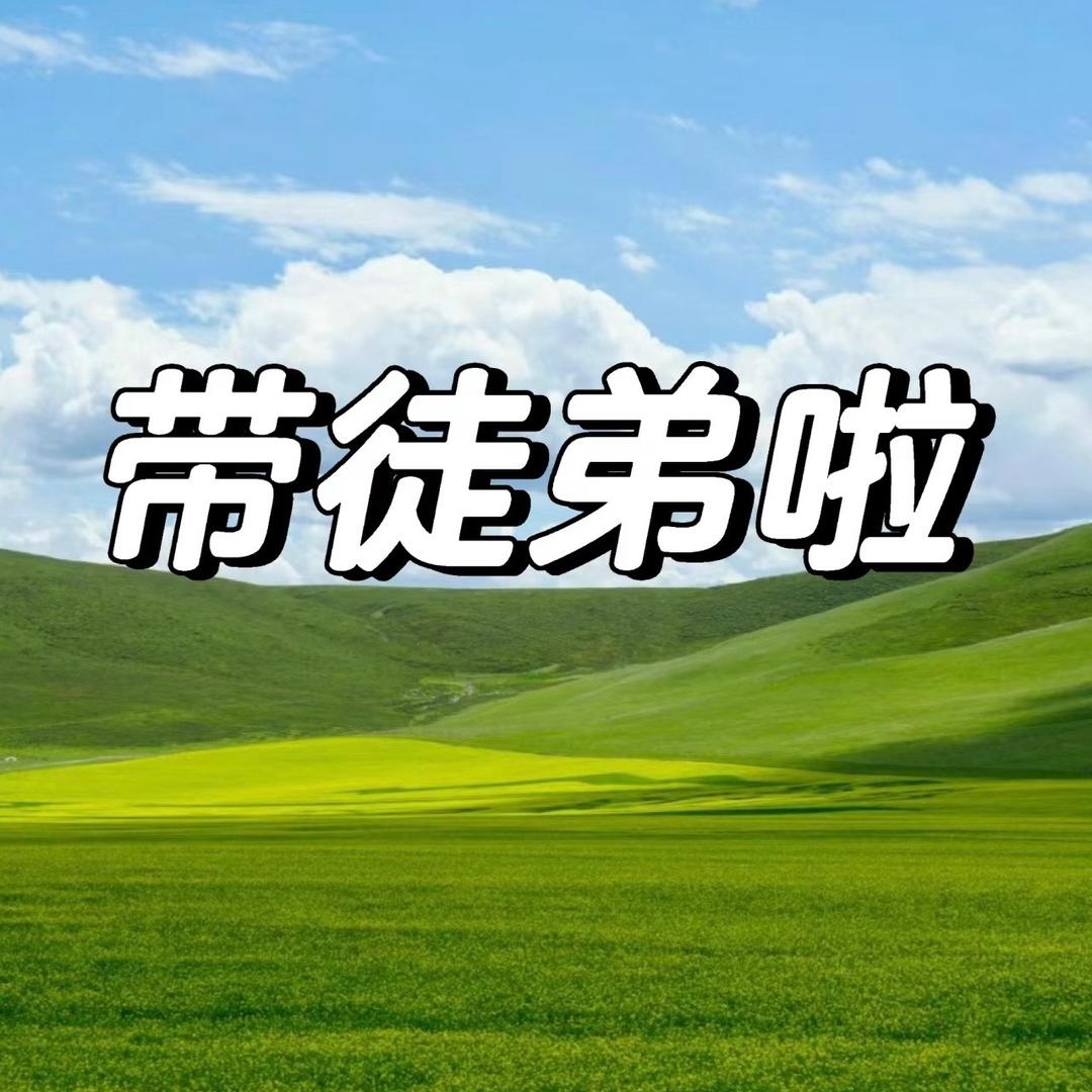 老姜带您学财税(带徒)