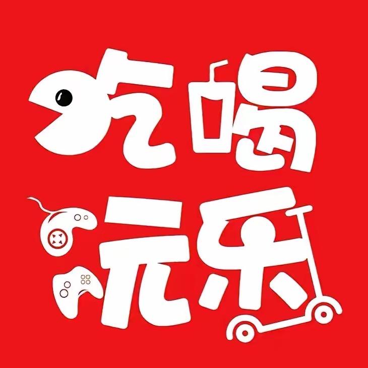 吃喝玩乐优选