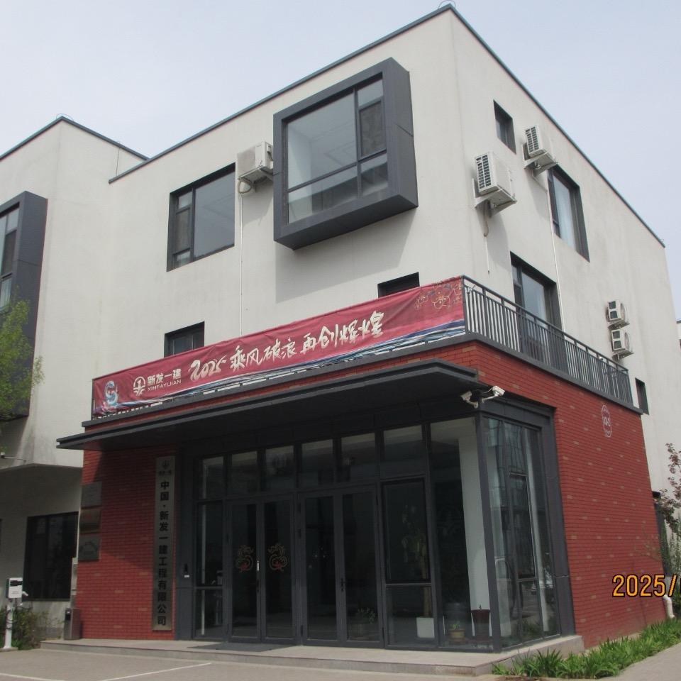 新发一建 芳芳