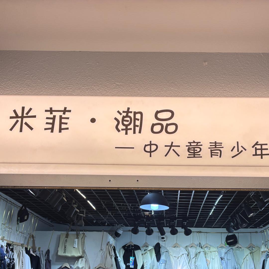 中大童青少年