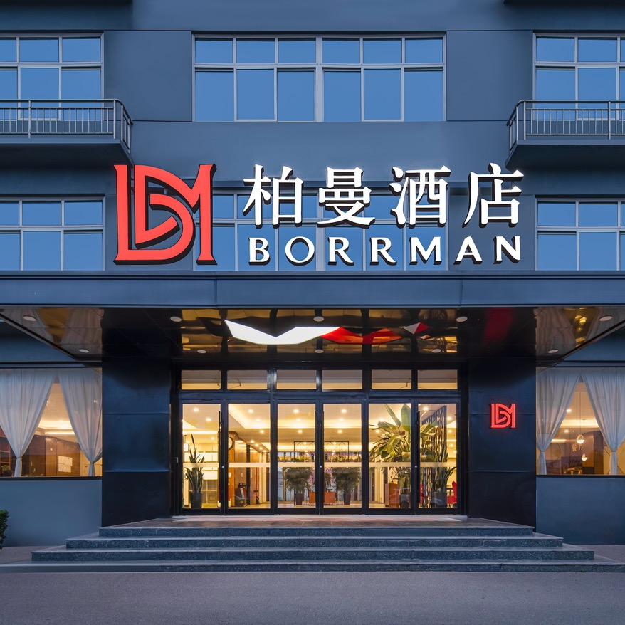 邹城柏曼酒店西外环店