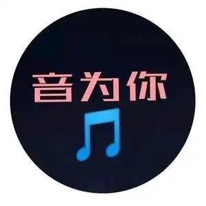 好听得音乐