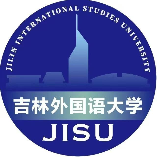 吉林外国语大学
