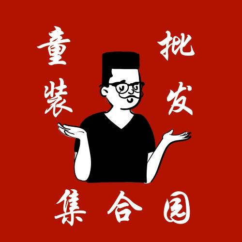 飞迅童装批发（服务号）