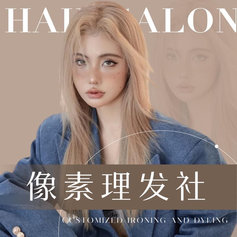 像素理发社官方号
