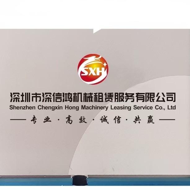 深信鸿机械彭