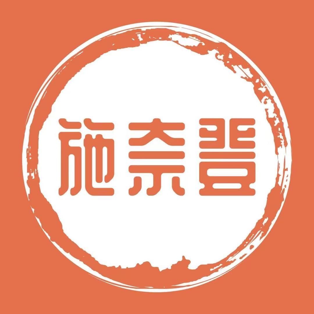 施奈登数码旗舰店