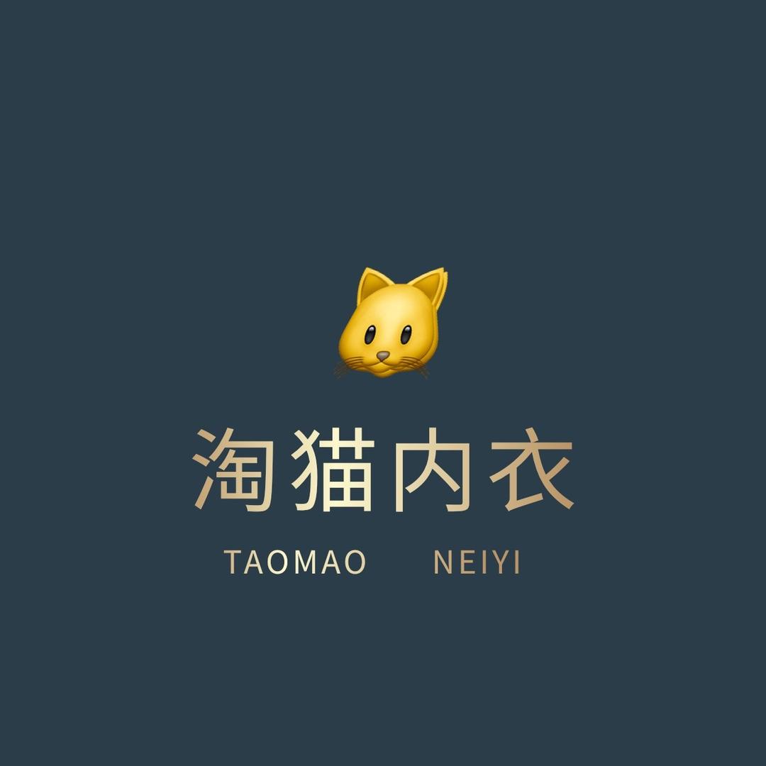 淘猫内衣