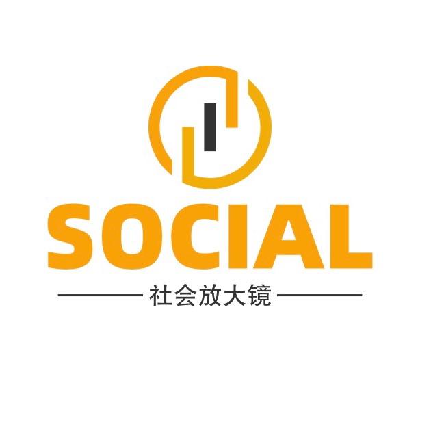 社会放大镜