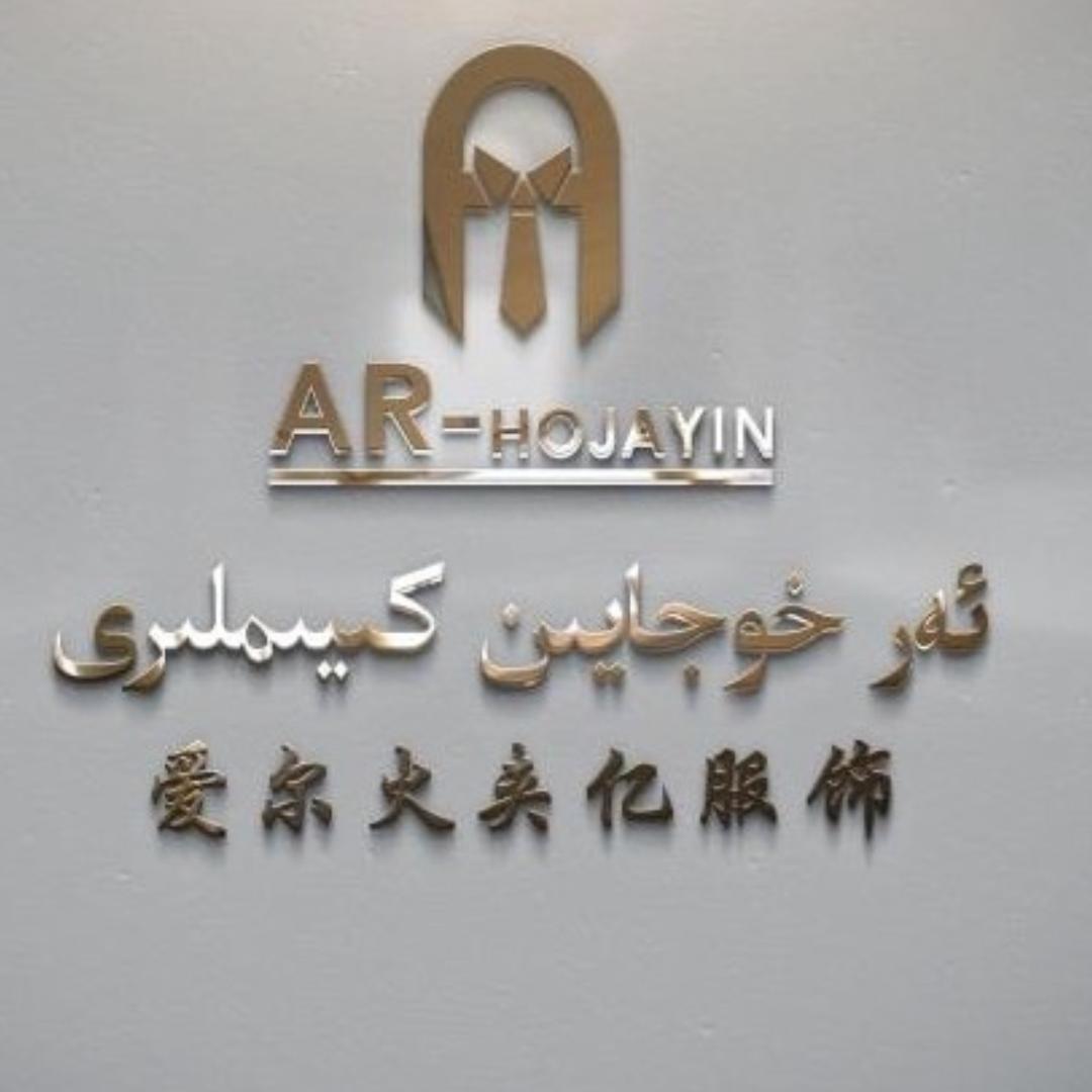 ARHOJAYIN.IXTAN