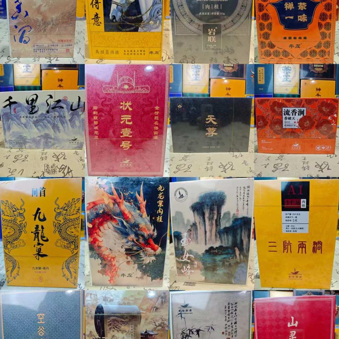 sample tea岩茶供应链