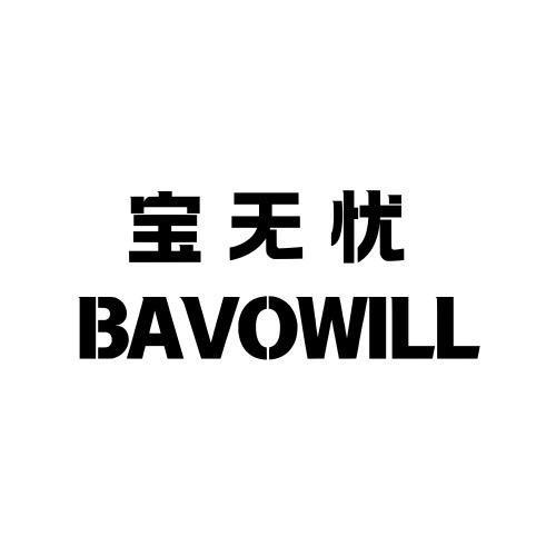 宝无忧母婴用品旗舰店