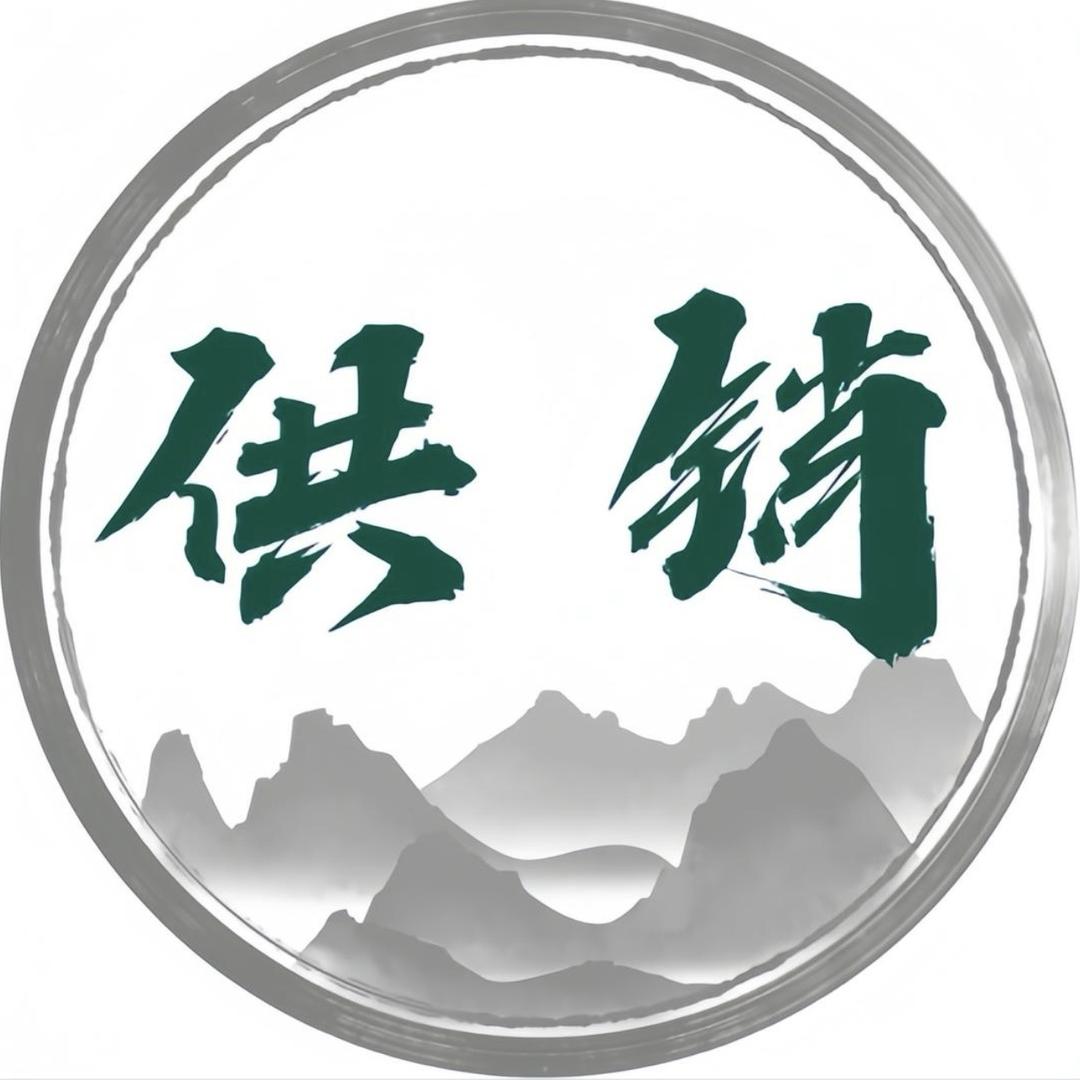 四川供农销民电子商务有限公司