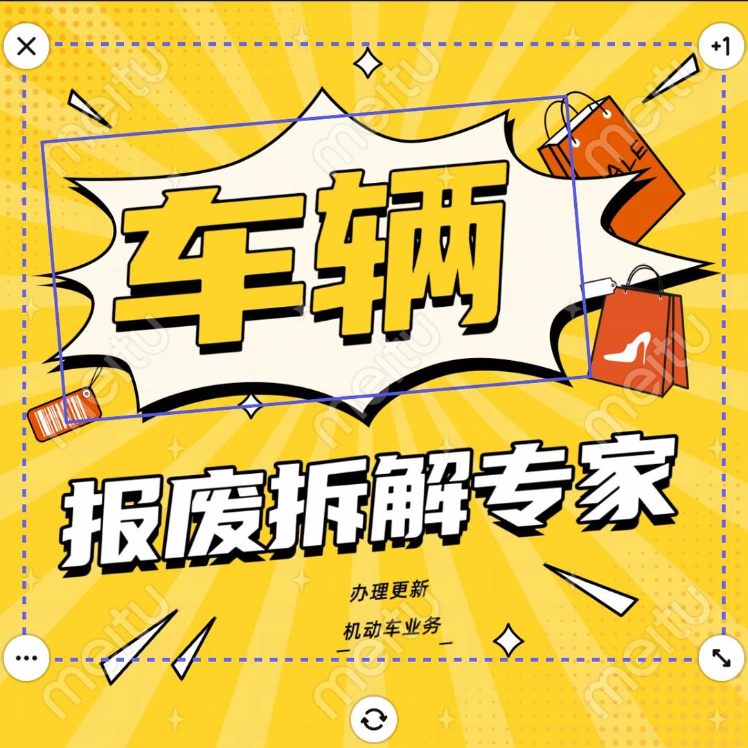 废车之家（重生版）