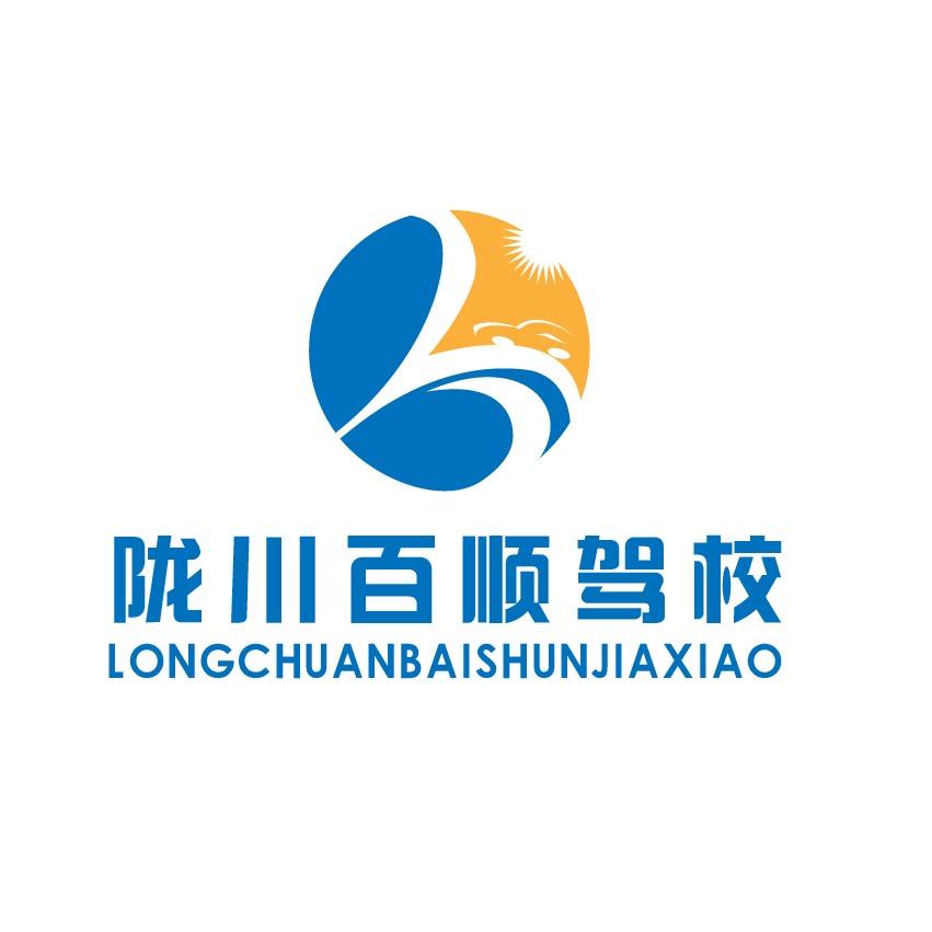 陇川百顺驾校电电校长