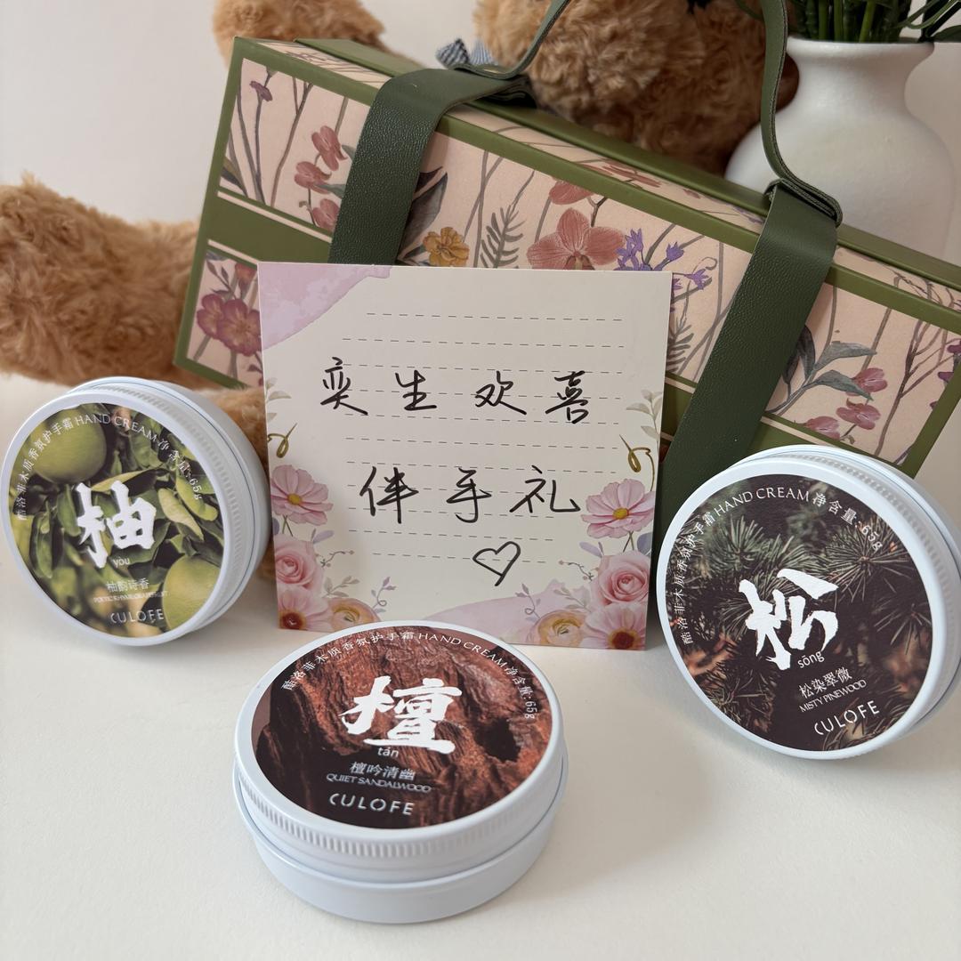 奕生欢喜伴手礼