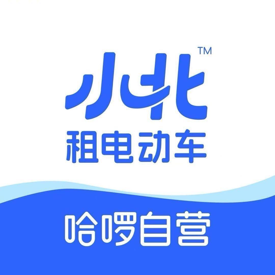 哈啰温州小北租电动车