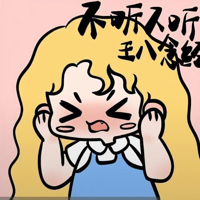 无 言