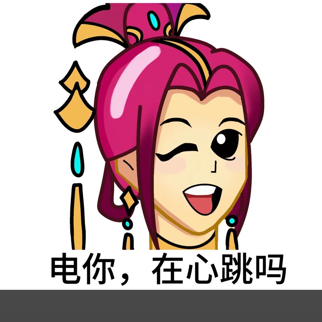 天塌了就当被子盖了