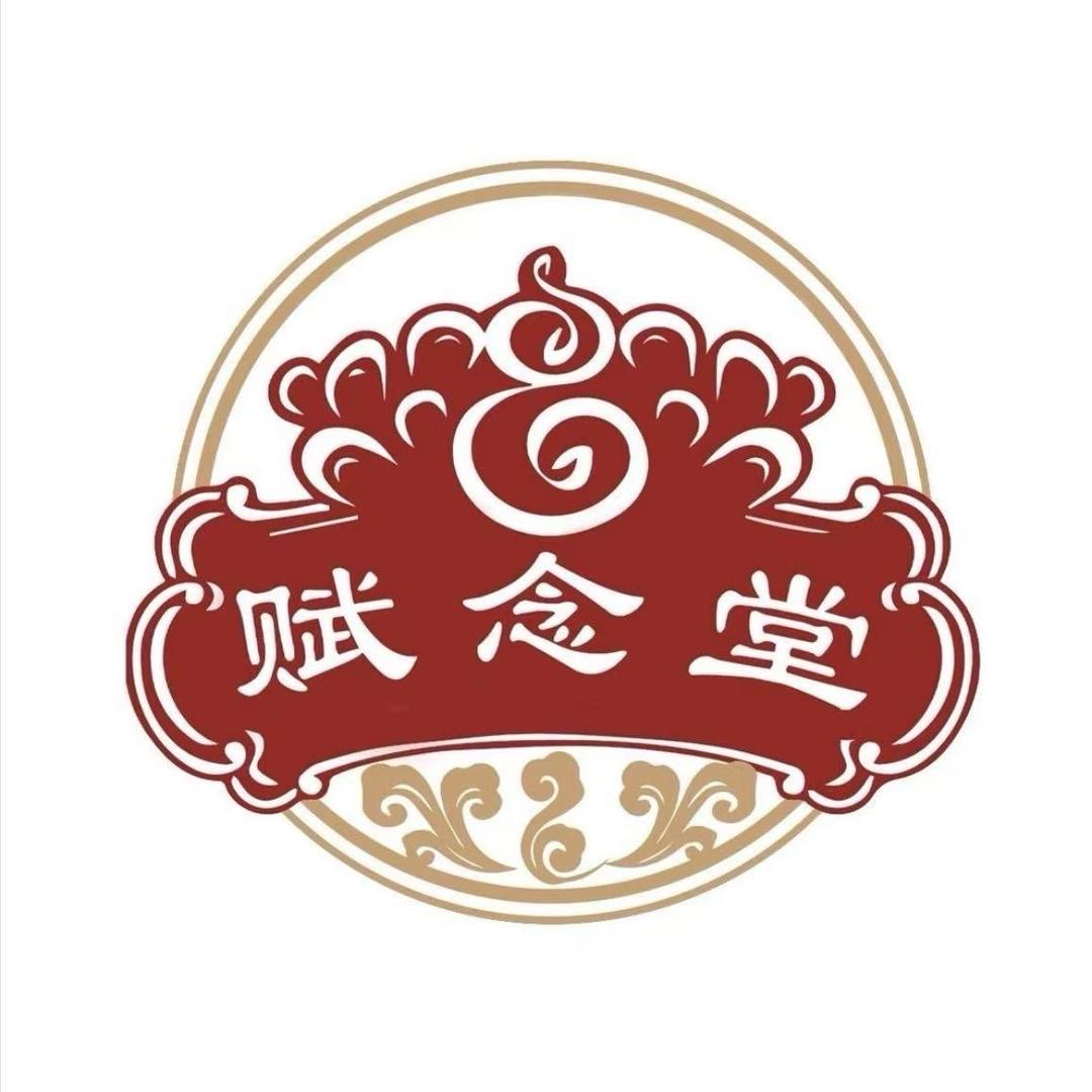 赋念堂艾足贴