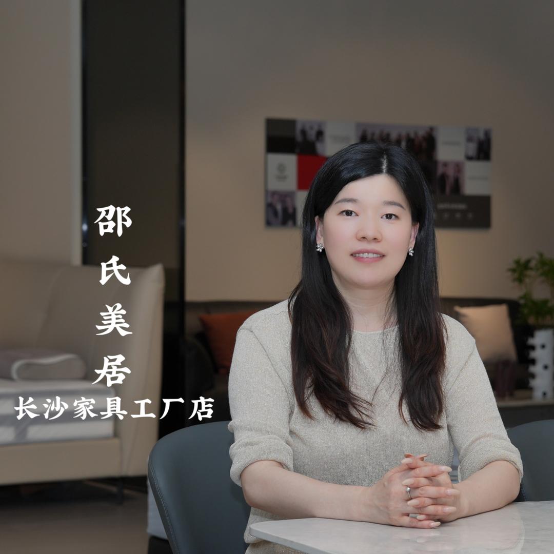 长沙邵氏美居家具工厂店（福美家）