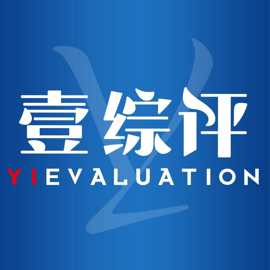 壹综评